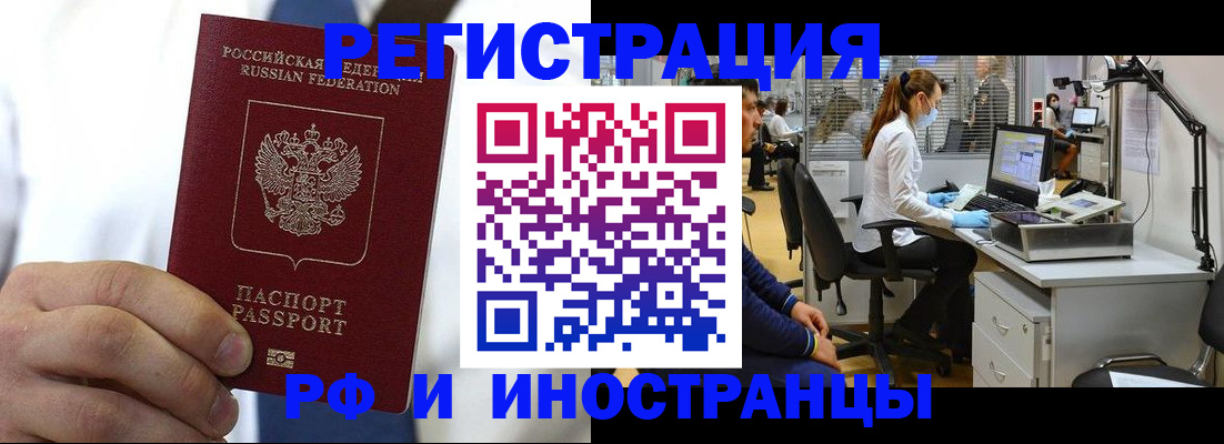 прописка от собственника в Дербенте