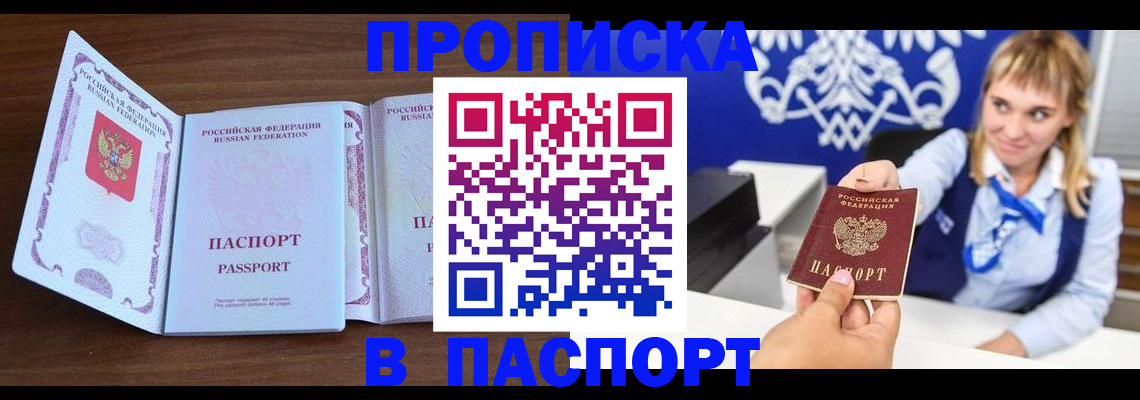 временная регистрация для всех в Дербенте