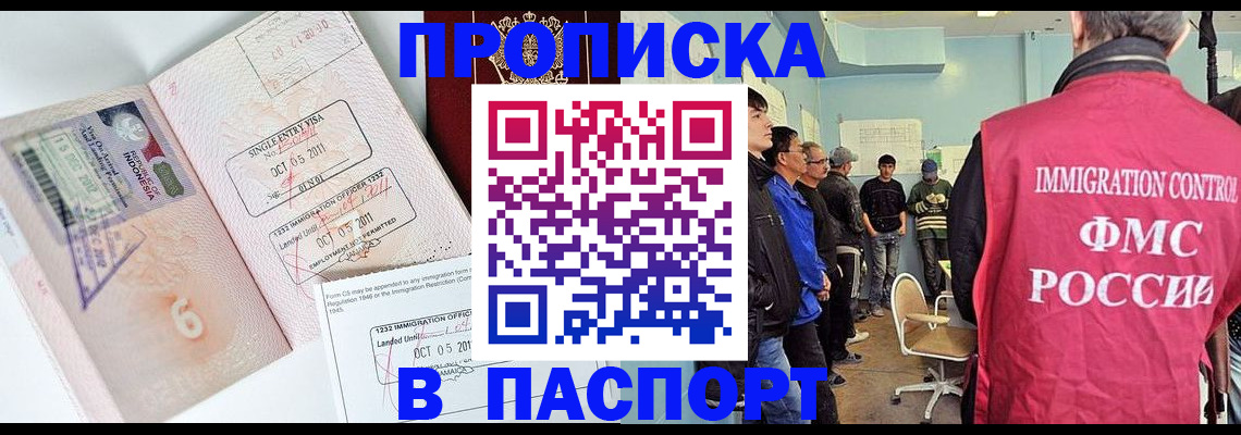 временная регистрация надежно в Дербенте