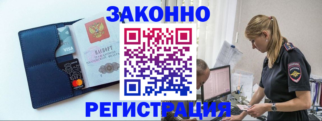 где прописаться в Дербенте