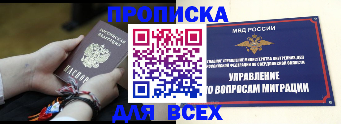 прописка для военкомата в Дербенте