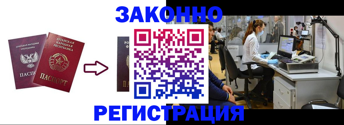 временная регистрация надежно в Дербенте