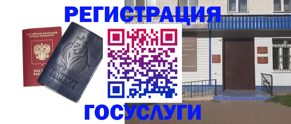 временная регистрация недорого в Дербенте