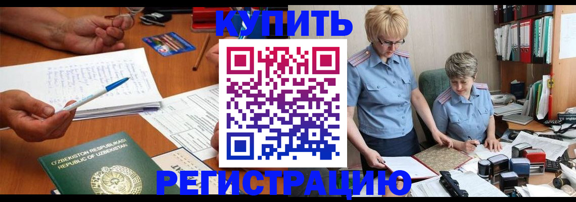 купить прописку в Дербенте