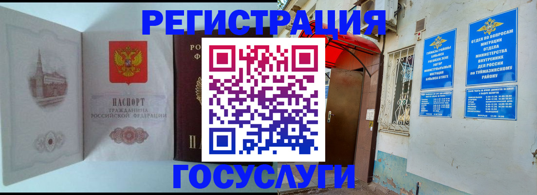 прописка штамп в Дербенте